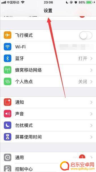 手机如何更改语音密码 iPhone手机语音信箱密码怎么修改