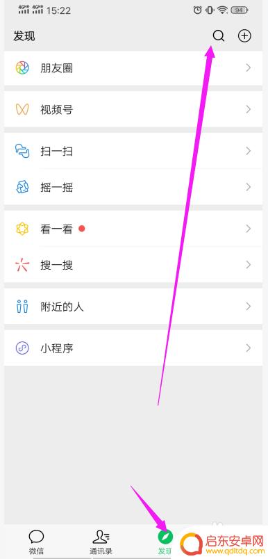 自在西游怎么解绑微信公众号 微信公众平台取消绑定微信号步骤