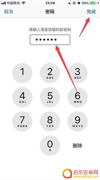 手机如何更改语音密码 iPhone手机语音信箱密码怎么修改