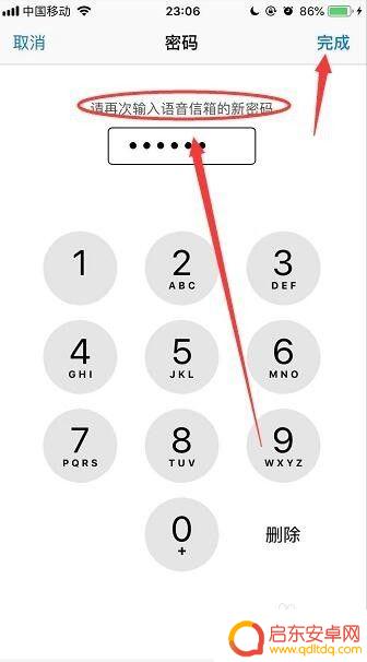 手机如何更改语音密码 iPhone手机语音信箱密码怎么修改