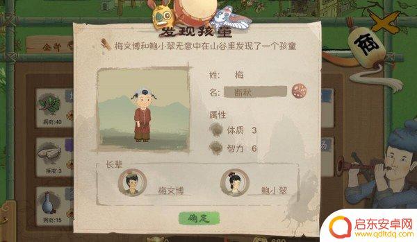 桃源记怎么找孤儿 桃源记怎么提升人口数量