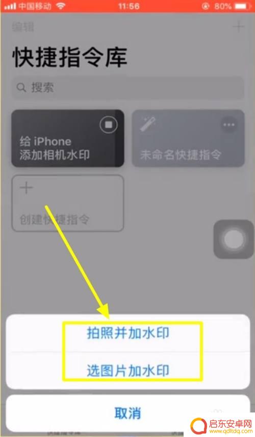 苹果手机拍照能添加水印呢 苹果手机拍照水印设置方法