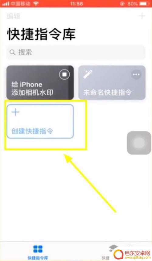苹果手机拍照能添加水印呢 苹果手机拍照水印设置方法