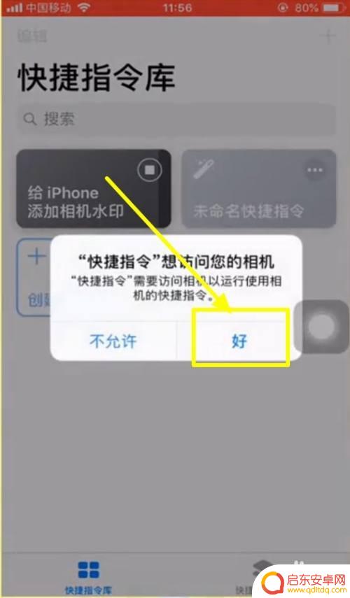 苹果手机拍照能添加水印呢 苹果手机拍照水印设置方法