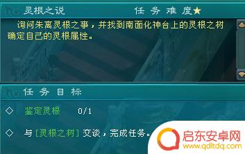 凡人修仙传如何获得灵根 凡人修仙传角色灵根如何选择