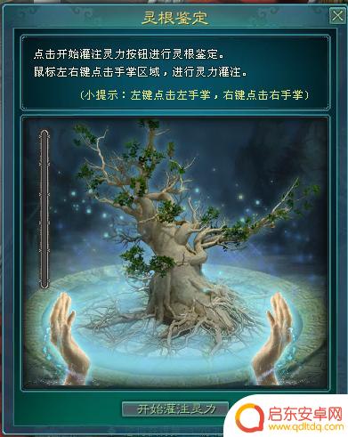 凡人修仙传如何获得灵根 凡人修仙传角色灵根如何选择