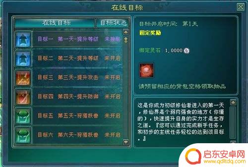 凡人修仙传如何获得灵根 凡人修仙传角色灵根如何选择