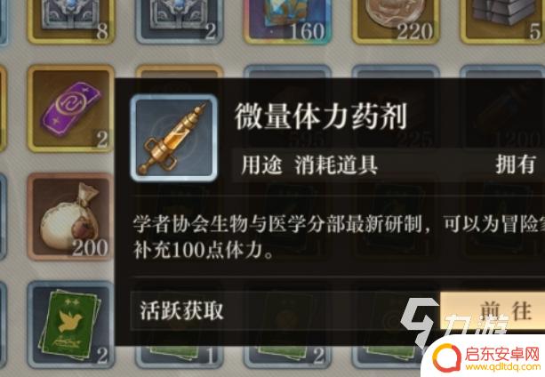 空之要塞启航怎么触发精力礼包 空之要塞启航精力获取攻略