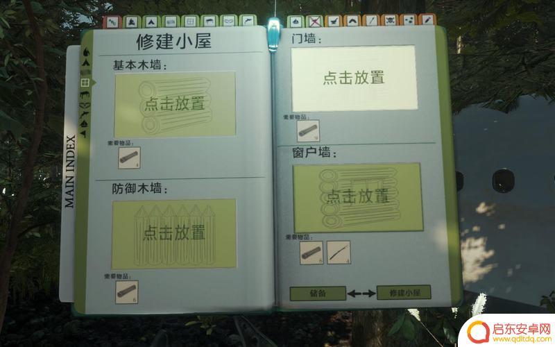 恐怖森林怎么玩 森林游戏全解析