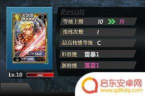 魔卡幻想怎么洗炼技能 魔卡幻想洗练技能升级攻略