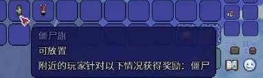 泰拉瑞亚旗帜盒怎么做 《泰拉瑞亚》旗帜获取方法