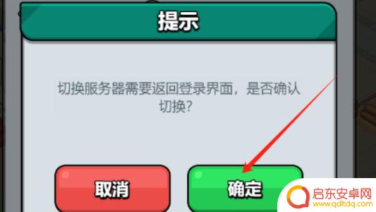 百炼英雄怎么切换原服务器玩家 百炼英雄切换服务器教程