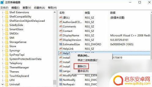 原神注册表怎么删 原神注册表清除工具