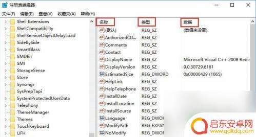 原神注册表怎么删 原神注册表清除工具
