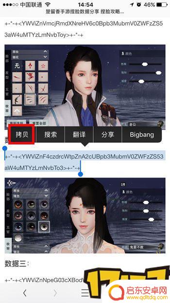 一梦江湖怎么导入别人的捏脸数据 一梦江湖捏脸数据怎么导入