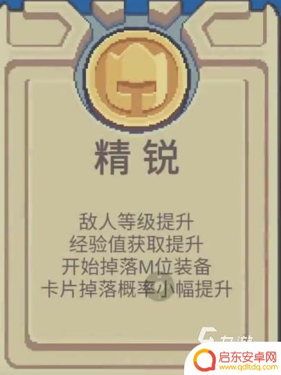 元气骑士前传如何解锁英雄难度? 元气骑士前传英雄难度怎么开启
