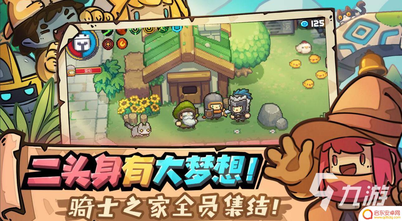 元气骑士前传如何解锁英雄难度? 元气骑士前传英雄难度怎么开启