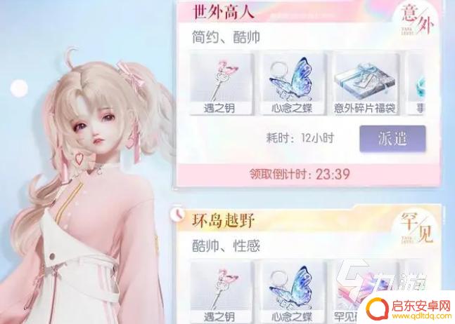 以闪亮之名怎么取消交互 以闪亮之名怎么跳过剧情