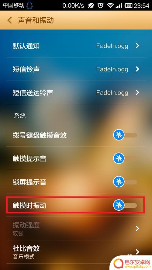 手机键盘带震动如何消除 搜狗输入法震动怎么关掉