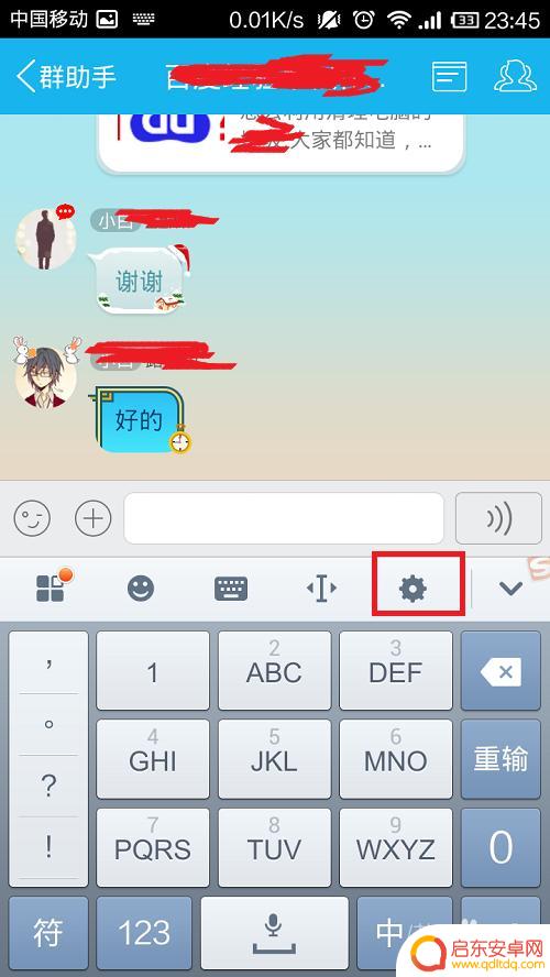 手机键盘带震动如何消除 搜狗输入法震动怎么关掉