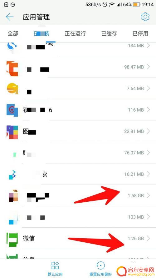 手机垃圾短信怎么清洗 如何彻底清理手机垃圾文件