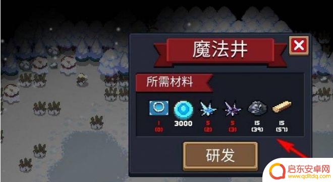 元气骑士怎么解锁魔法区? 元气骑士魔法区域如何解锁