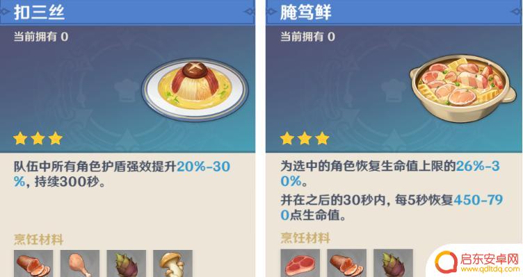 原神竹笋分布图 原神竹笋出现位置图
