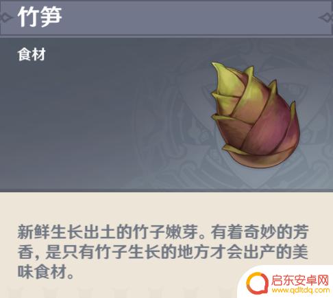 原神竹笋分布图 原神竹笋出现位置图