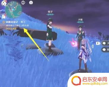 原神最后一个镇石怎么解 原神最后一个镇石怎么打