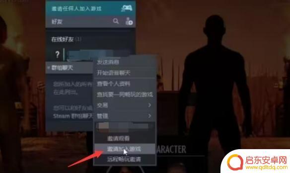 链在一起怎么邀请 《链在一起》邀请好友技巧