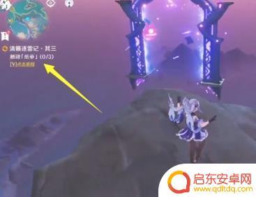 原神最后一个镇石怎么解 原神最后一个镇石怎么打