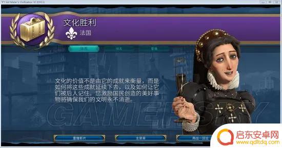 文明6科技胜利怎么达成 文明6科技胜利条件