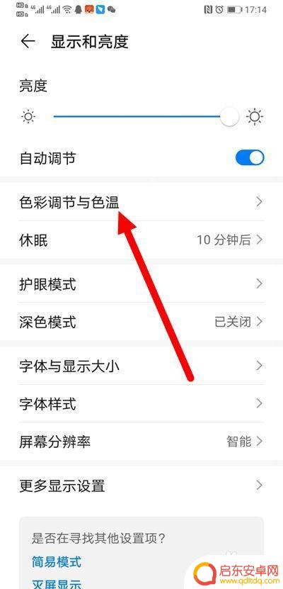 手机怎么变得刚亮 手机亮度调到最高还是很暗怎么办解决方法