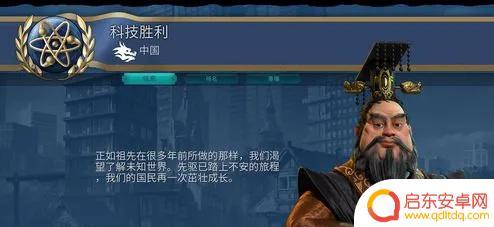 文明6科技胜利怎么达成 文明6科技胜利条件