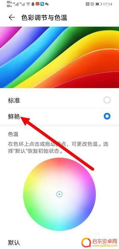 手机怎么变得刚亮 手机亮度调到最高还是很暗怎么办解决方法