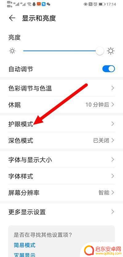 手机怎么变得刚亮 手机亮度调到最高还是很暗怎么办解决方法