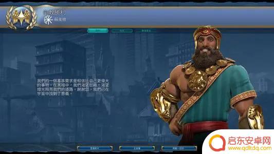 文明6科技胜利怎么达成 文明6科技胜利条件