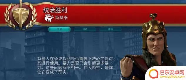 文明6科技胜利怎么达成 文明6科技胜利条件