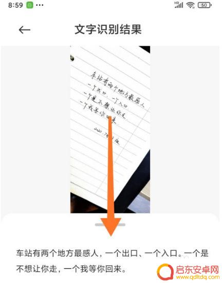 如何激活小米手机文字扫描 小米手机文字识别功能详细操作步骤