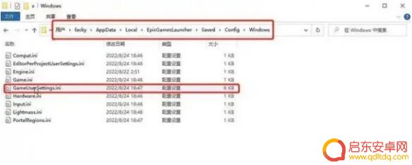 命运怎么改 《命运2》中文设置步骤