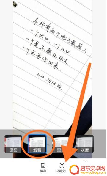 如何激活小米手机文字扫描 小米手机文字识别功能详细操作步骤