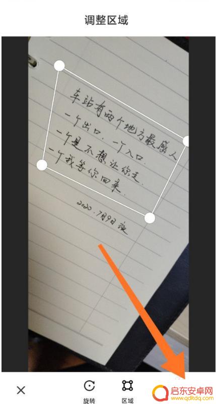 如何激活小米手机文字扫描 小米手机文字识别功能详细操作步骤