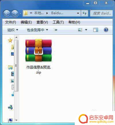 手机没有解压密码怎么解压 压缩文件密码忘记了怎么找回
