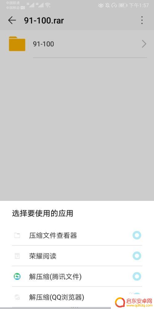 手机没有解压密码怎么解压 压缩文件密码忘记了怎么找回