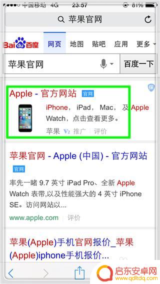 如何查询苹果手机是不是全新的 iPhone 手机新不新怎么看