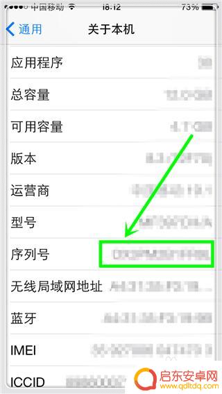 如何查询苹果手机是不是全新的 iPhone 手机新不新怎么看