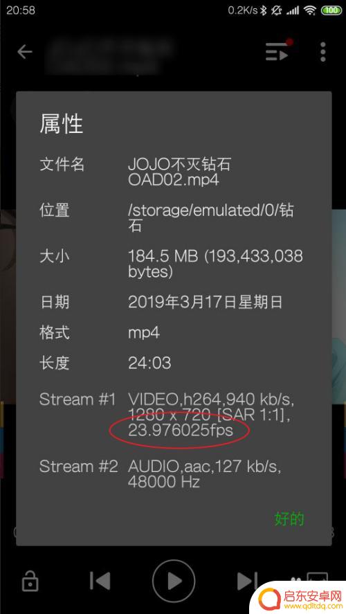 如何判断手机录像帧率高低 手机视频帧率怎么调整