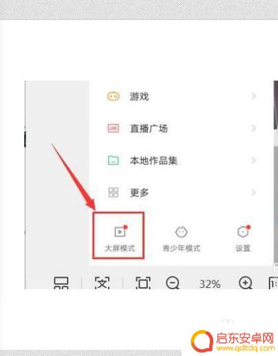 快手手机怎么设置 快手自动播放设置方法