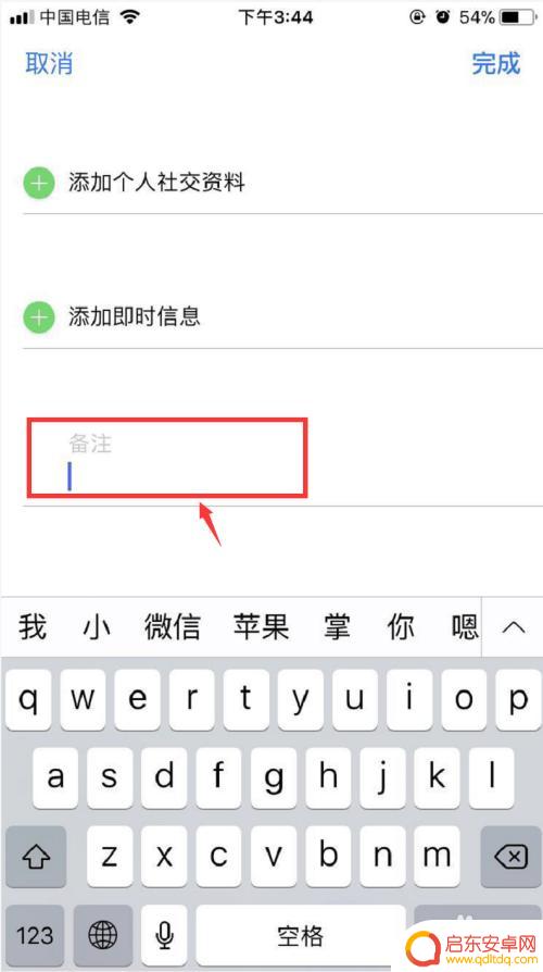 苹果手机通讯录怎么分组管理 苹果手机通讯录分组操作步骤