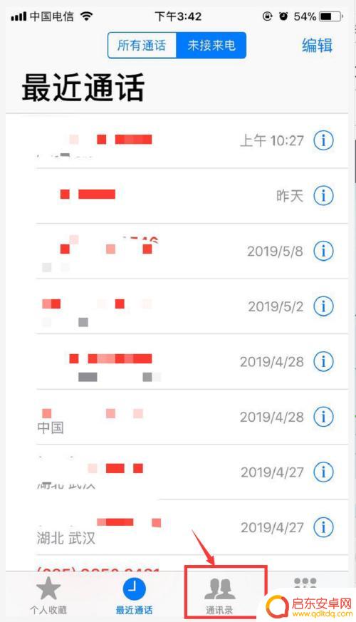 苹果手机通讯录怎么分组管理 苹果手机通讯录分组操作步骤